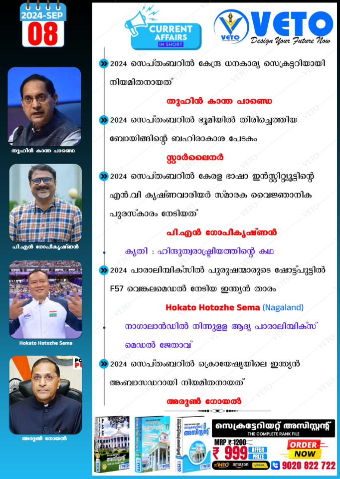 CURRENT AFFAIRS